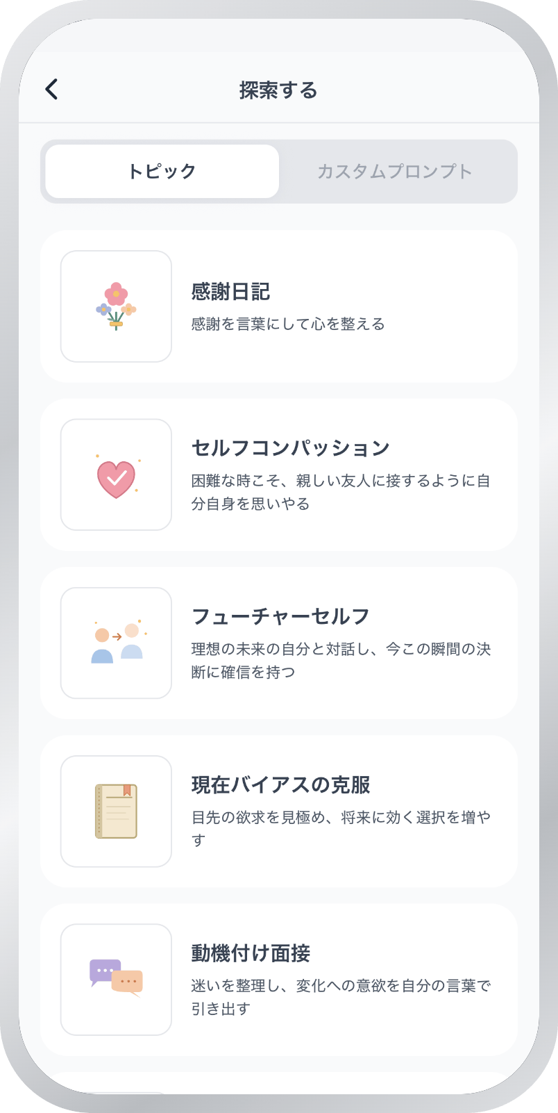 Ember 探索画面