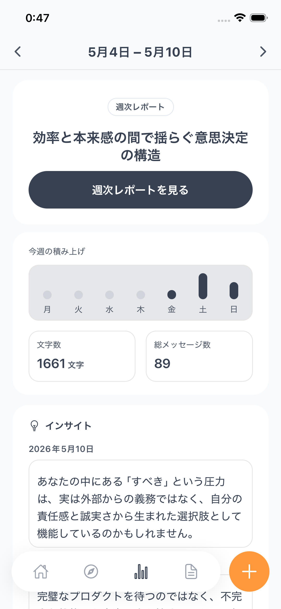 Ember ホーム画面